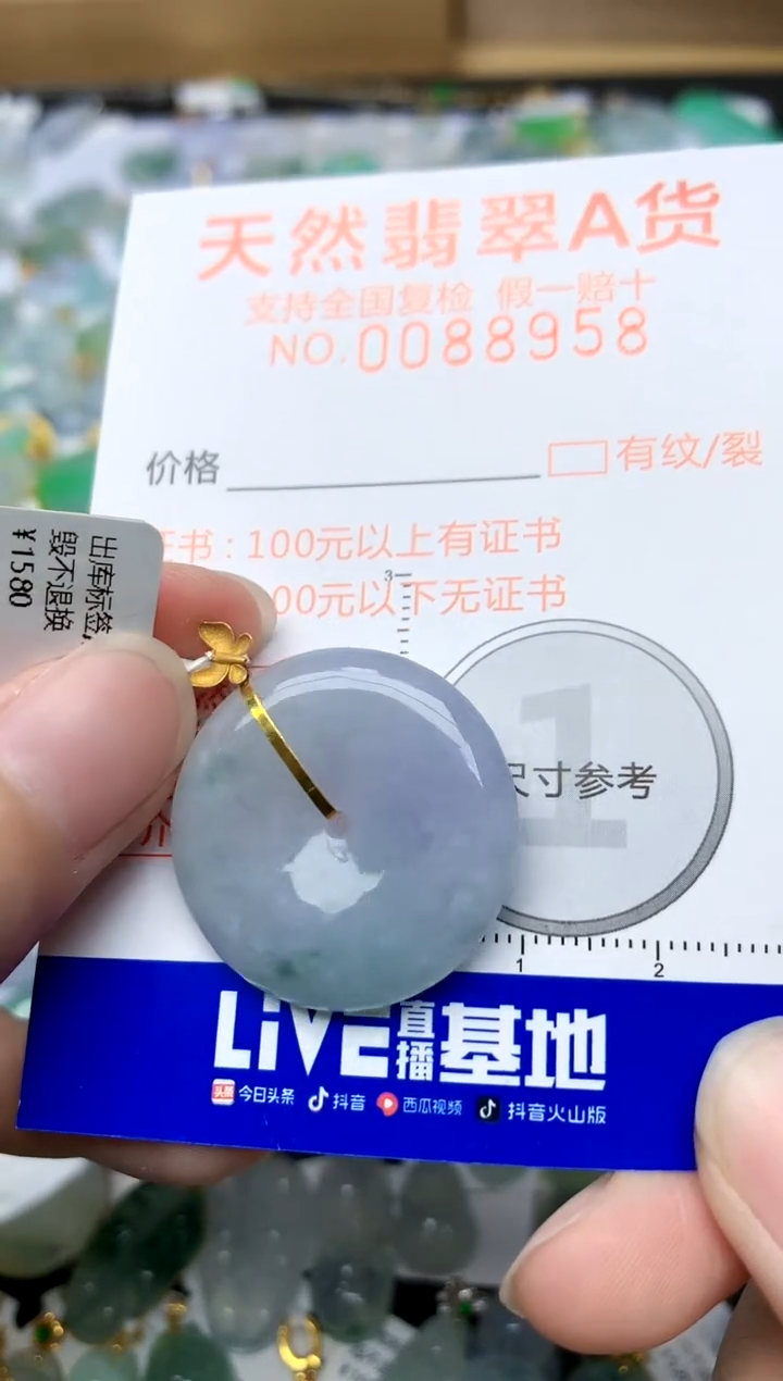 颈饰18K金镶嵌翡翠天然A货翡翠