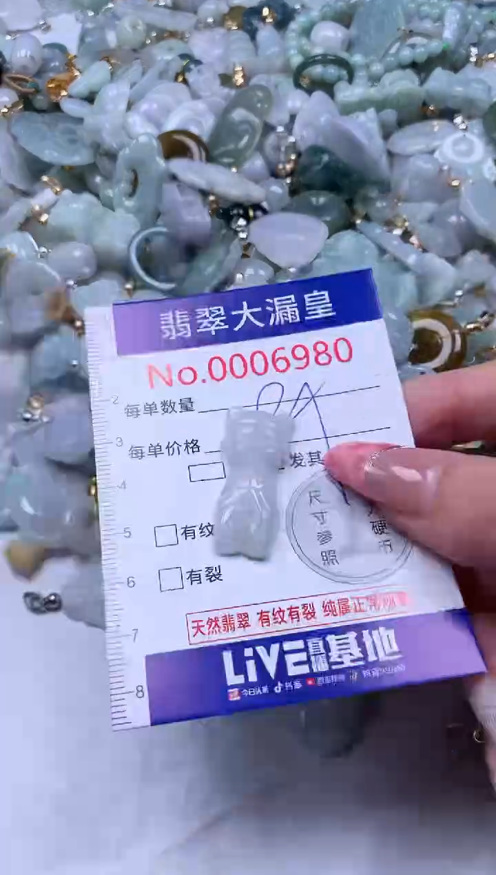 吊坠(不含链)未镶嵌翡翠6980