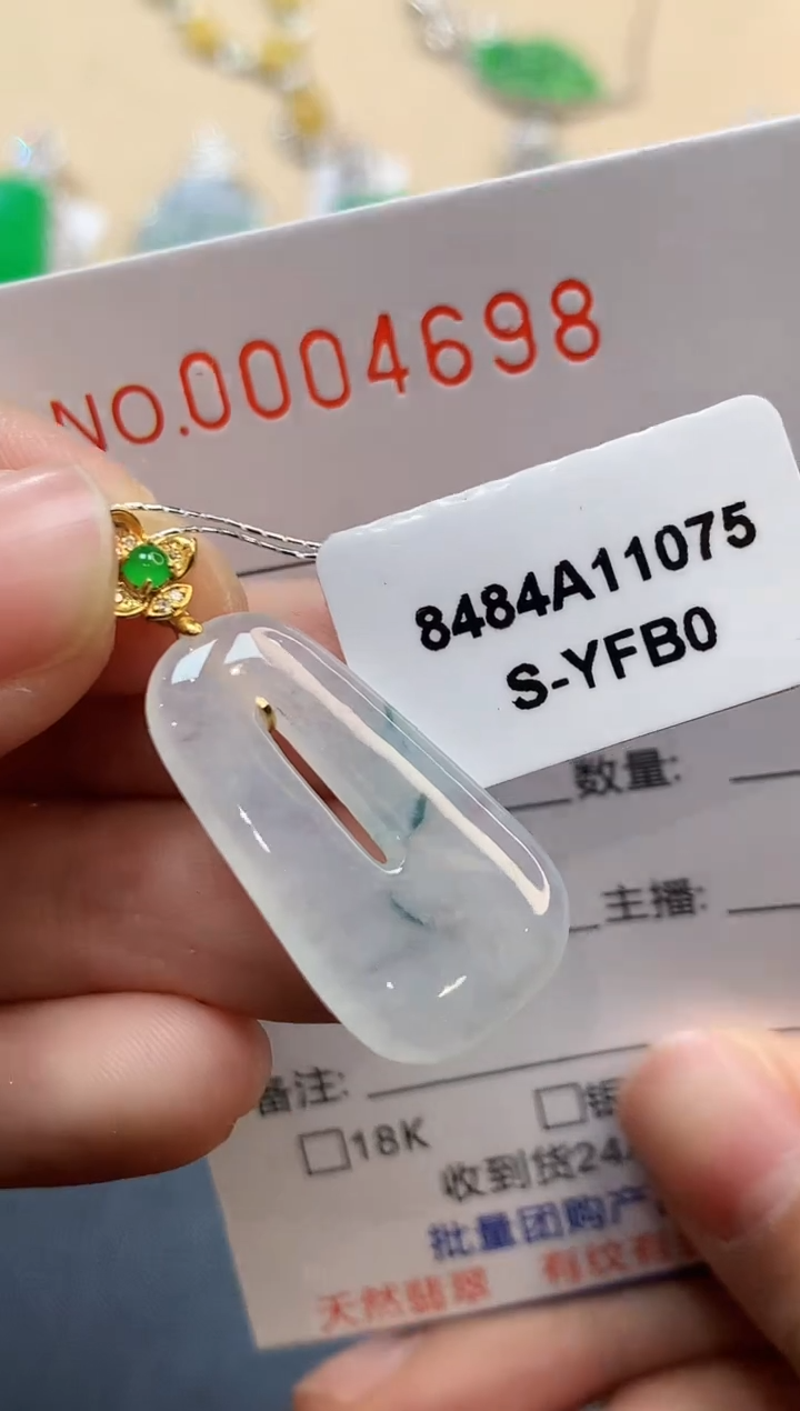 【闪购商品】翡翠吊坠(不含链)18K金镶嵌4698