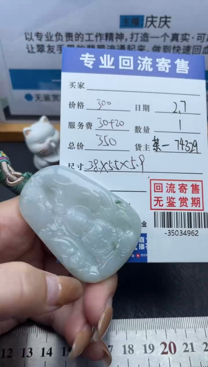 【闪购商品】翡翠颈饰未镶嵌多人-35034962