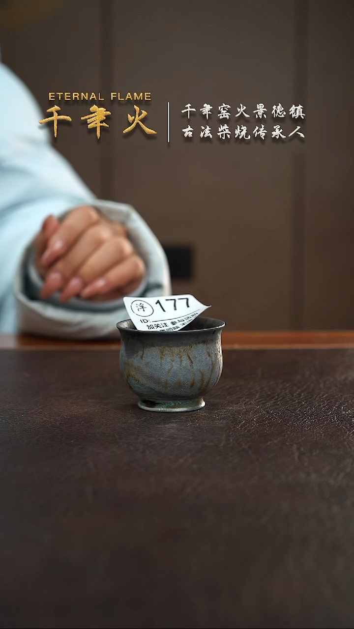【闪购商品】177千年火柴烧开窑啦！