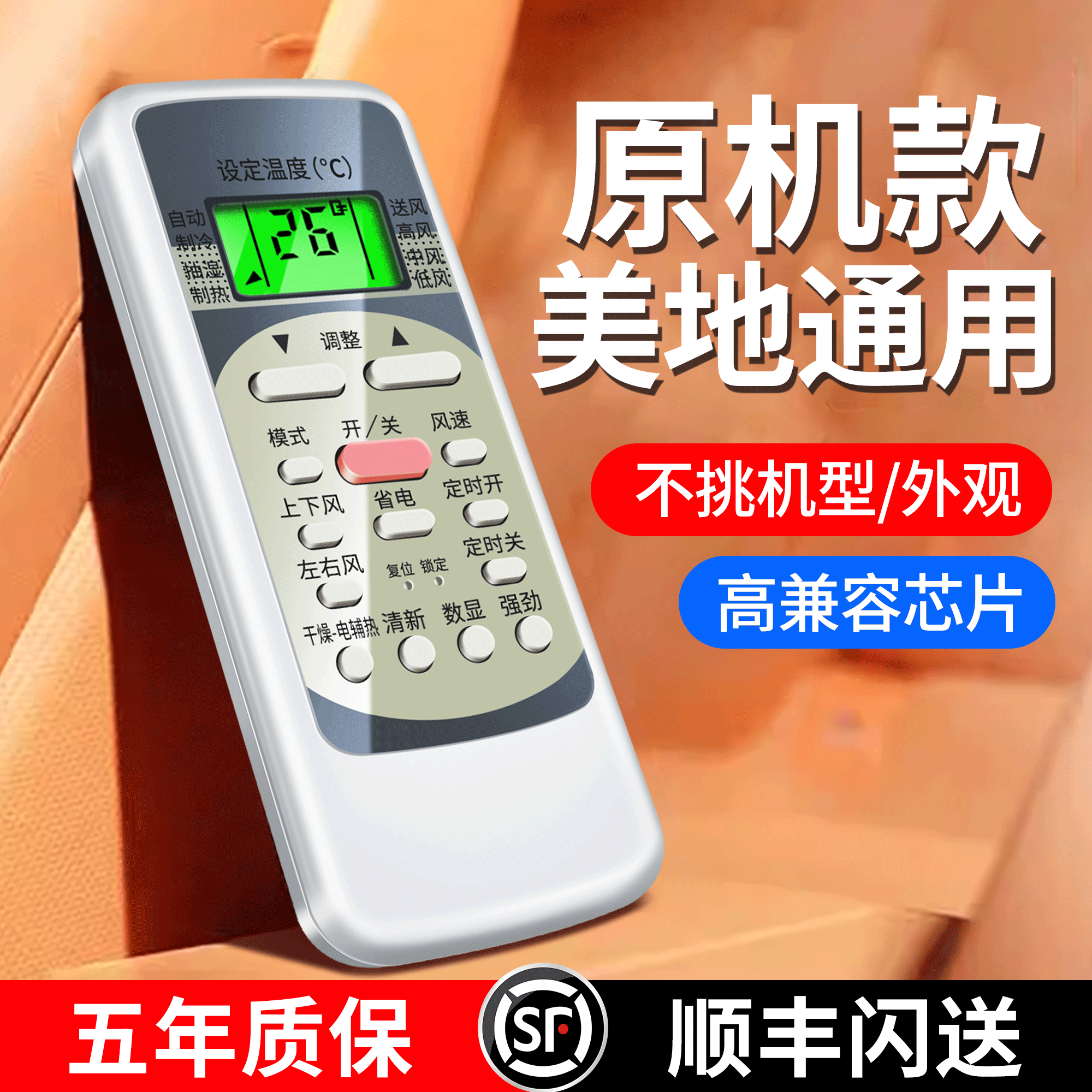 适用美的万能省电星空调遥控器通用美的华凌变频冷暖家用智弧挂柜