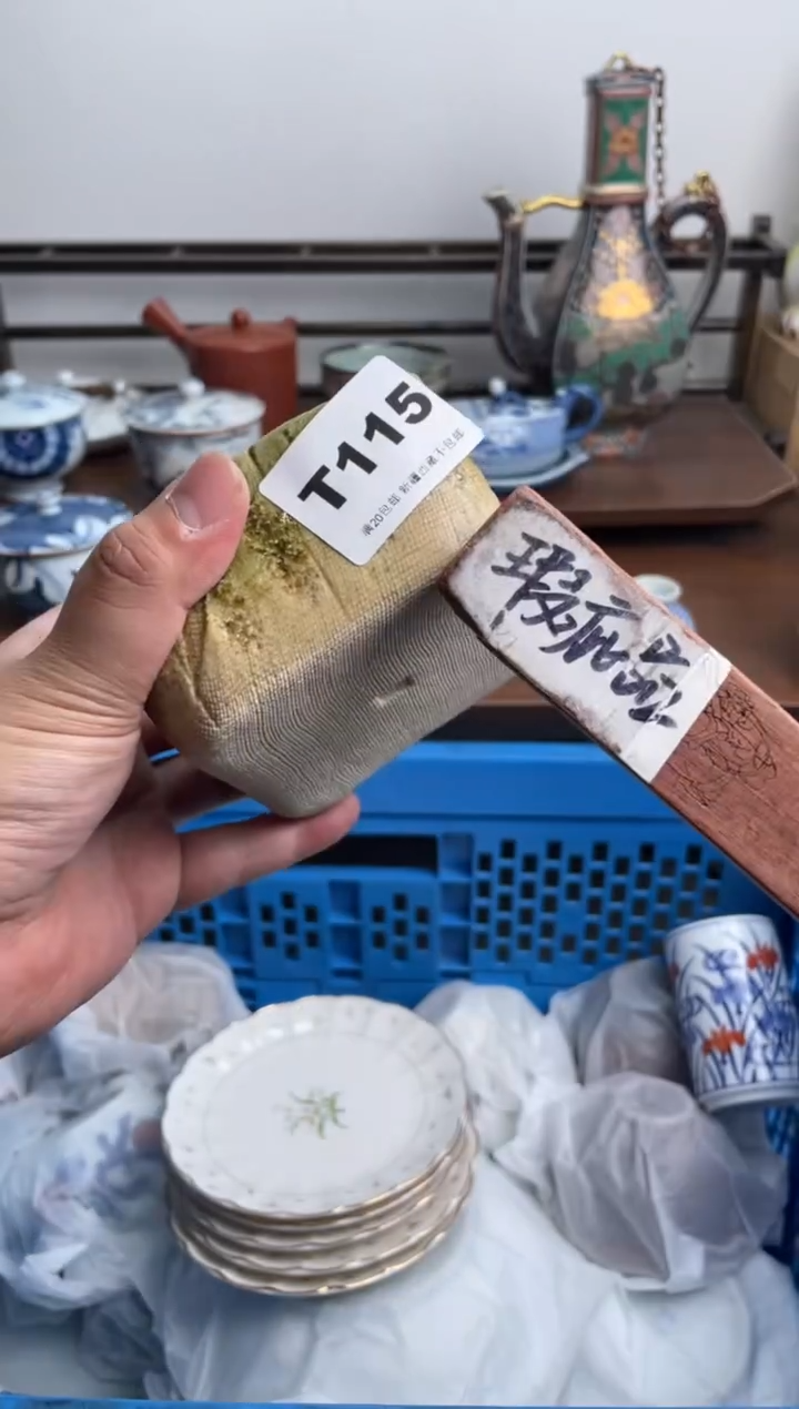 瓷片115-T-满20包邮48h凑单