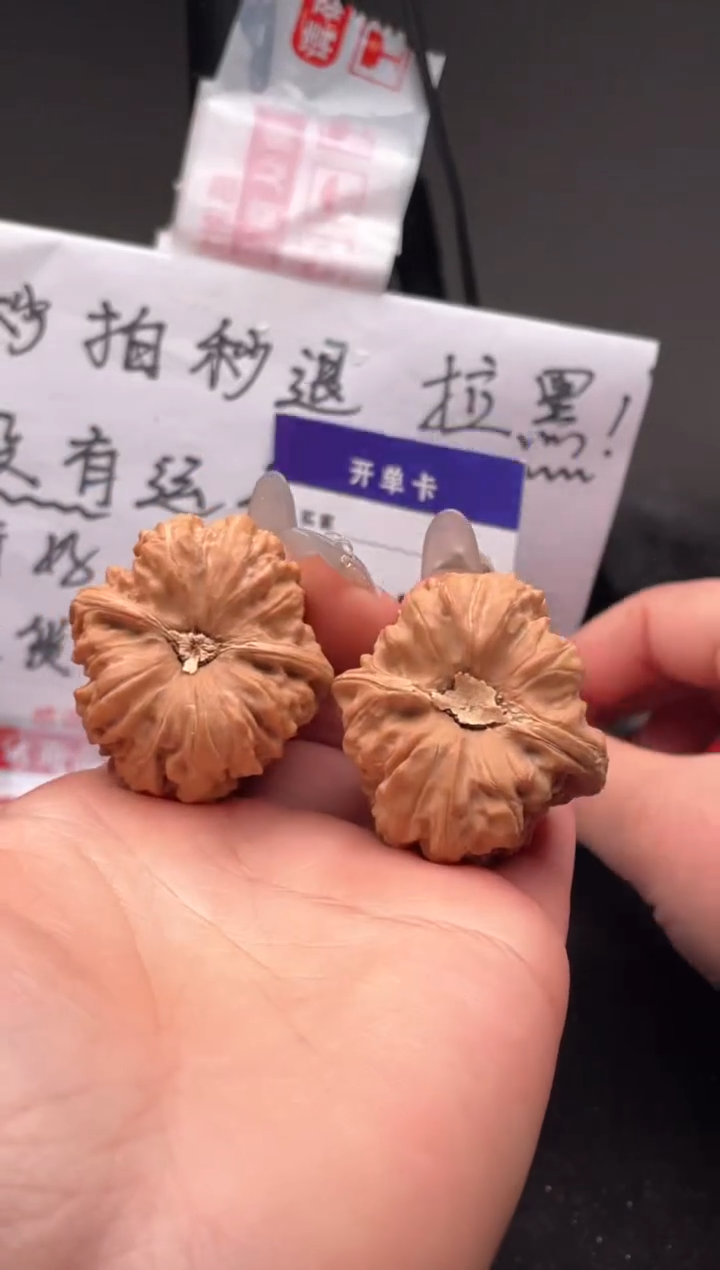 【闪购商品】文玩核桃吊坠066 平谷凹底 36