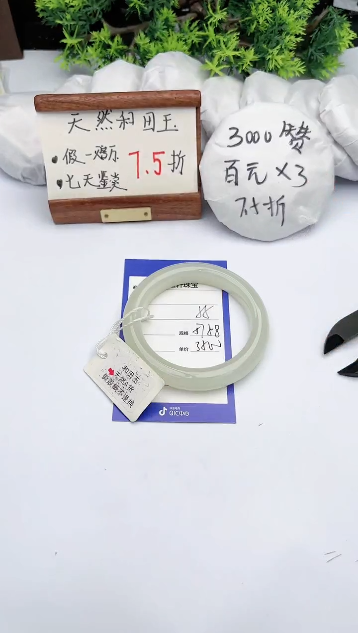 【闪购商品】和田玉手镯未镶嵌碧玉轩55