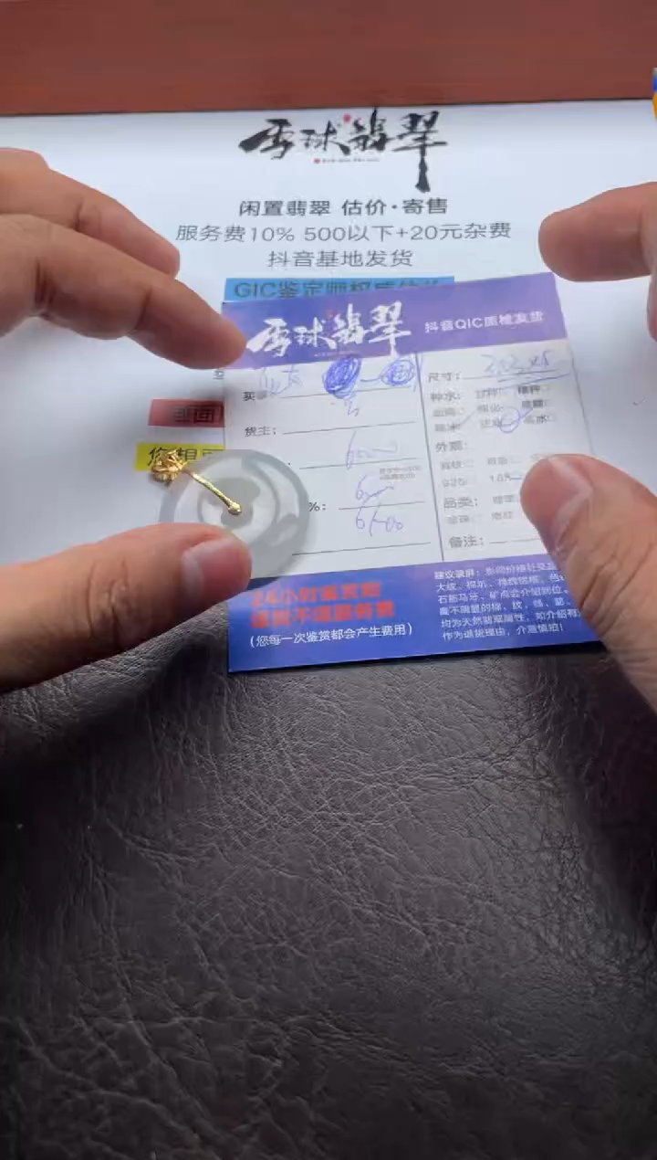 颈饰18K金镶嵌翡翠灰*狼15821222485尾款2