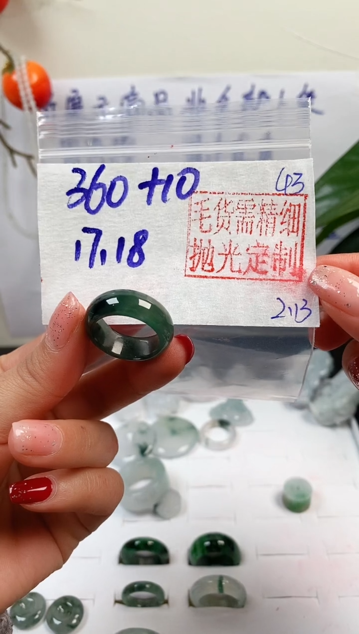 【闪购商品】定制翡翠未镶嵌戒圈360元17-18#毛货需精细抛光