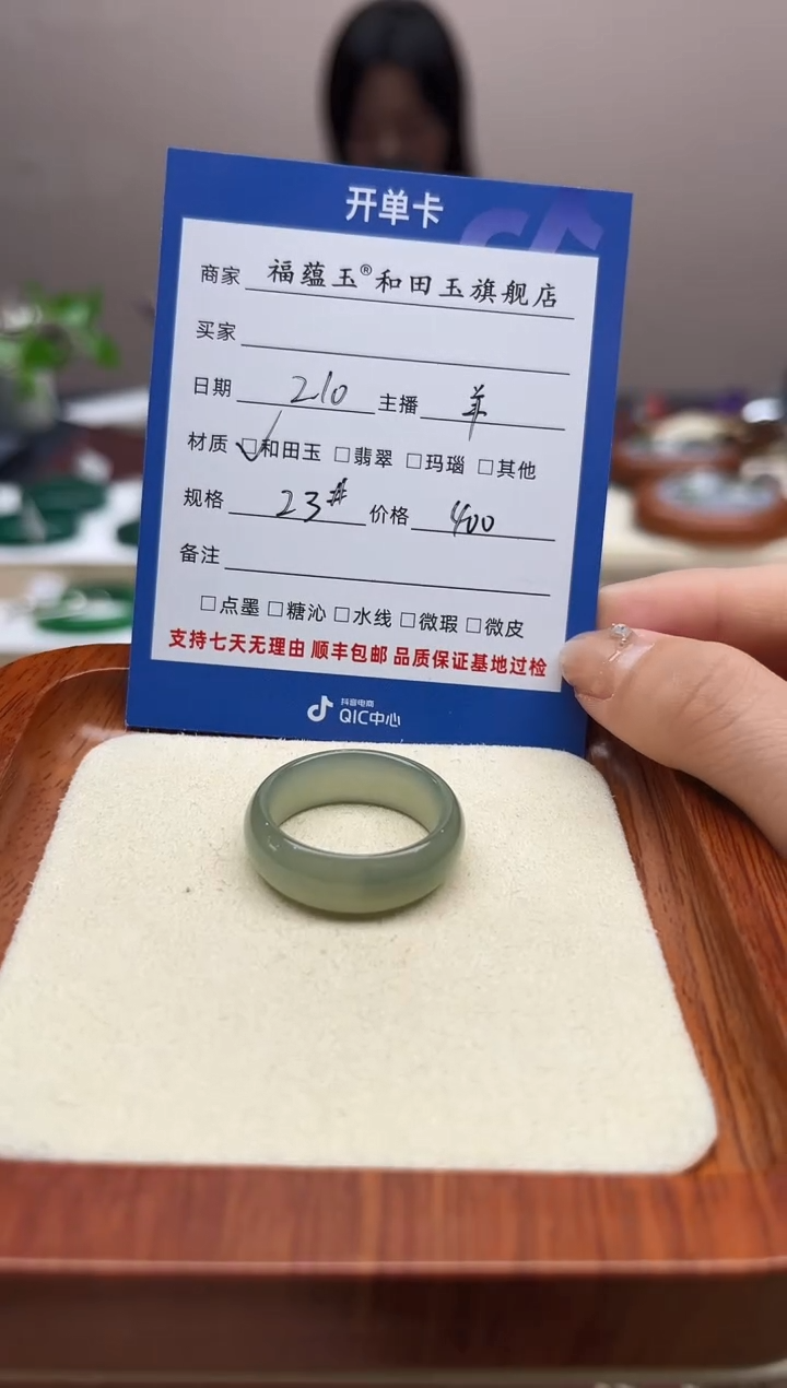 【闪购商品】和田玉戒指未镶嵌23号