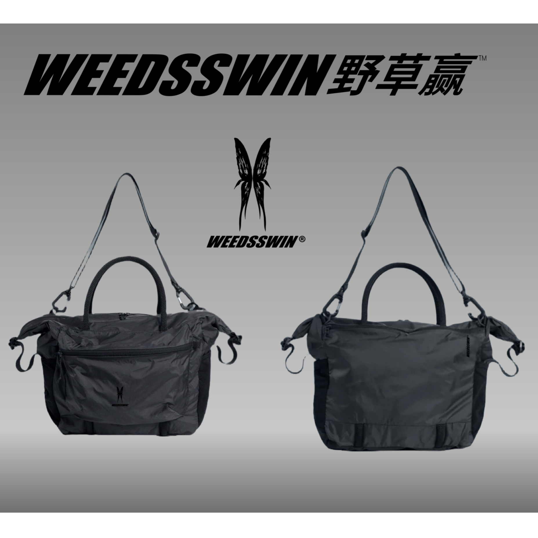 WEEDSSWIN野草赢千元级高端户外篮球生活手提绳索挎包