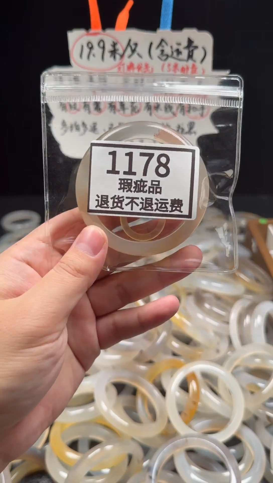 手镯玛瑙/玉髓未镶嵌q****-1178