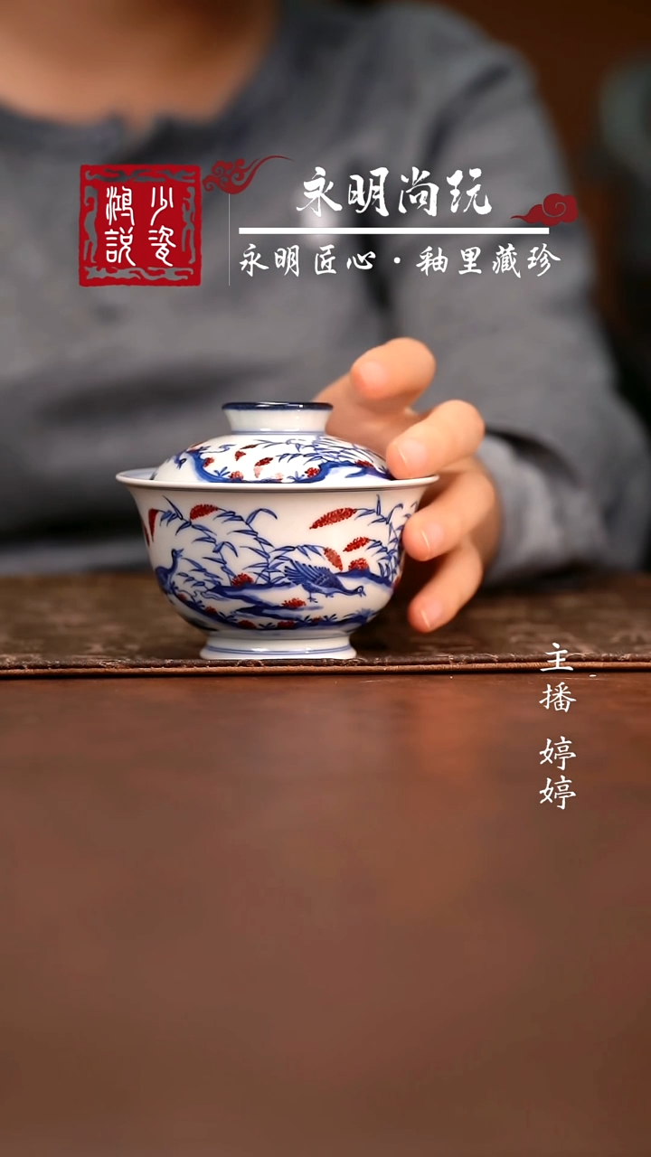 片云晚谷芦雁盖碗