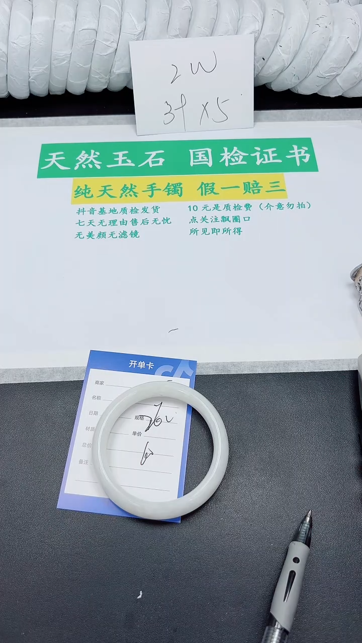 和田玉手镯未镶嵌155-60B