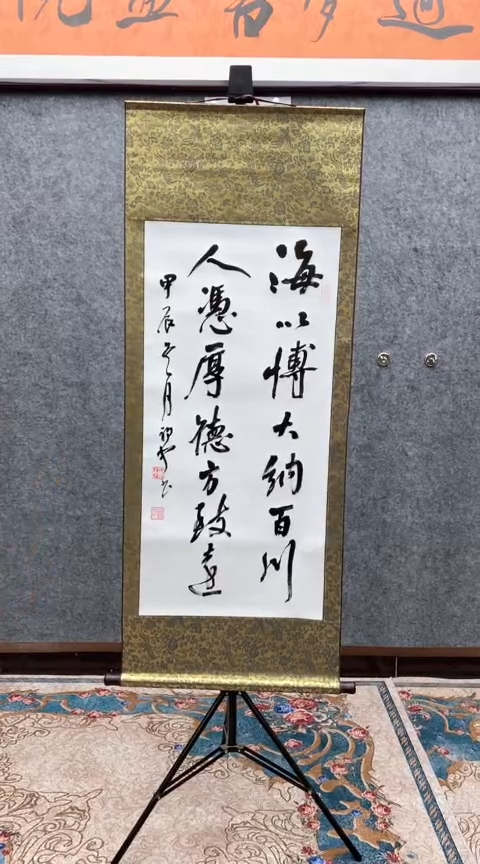 【闪购商品】书法荆初中老师（海以博大纳百川）140*55