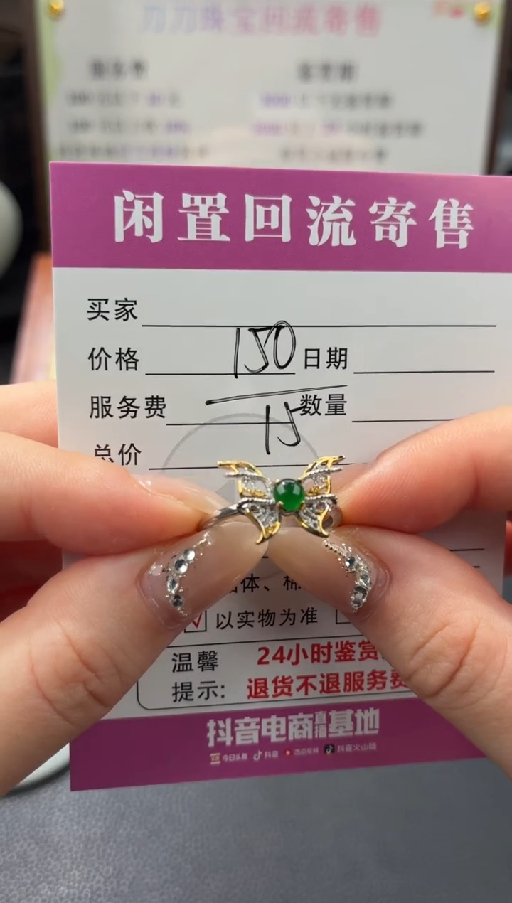 银S925镶嵌戒指翡翠00003184