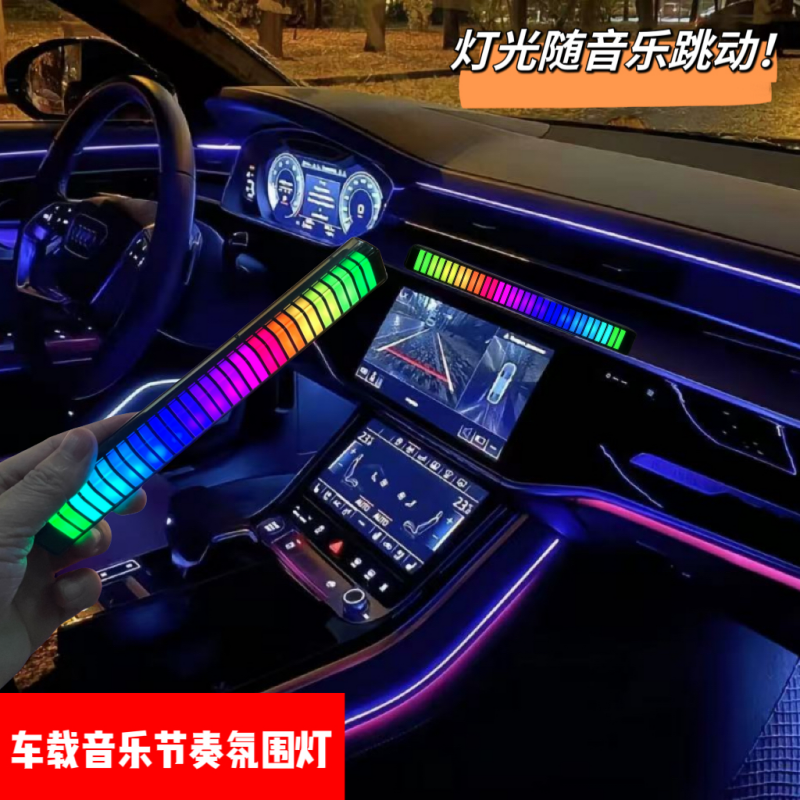 车载音乐节奏氛围灯RGB拾音灯3D立体磁吸灯车内装饰灯汽车音响灯 图片 1