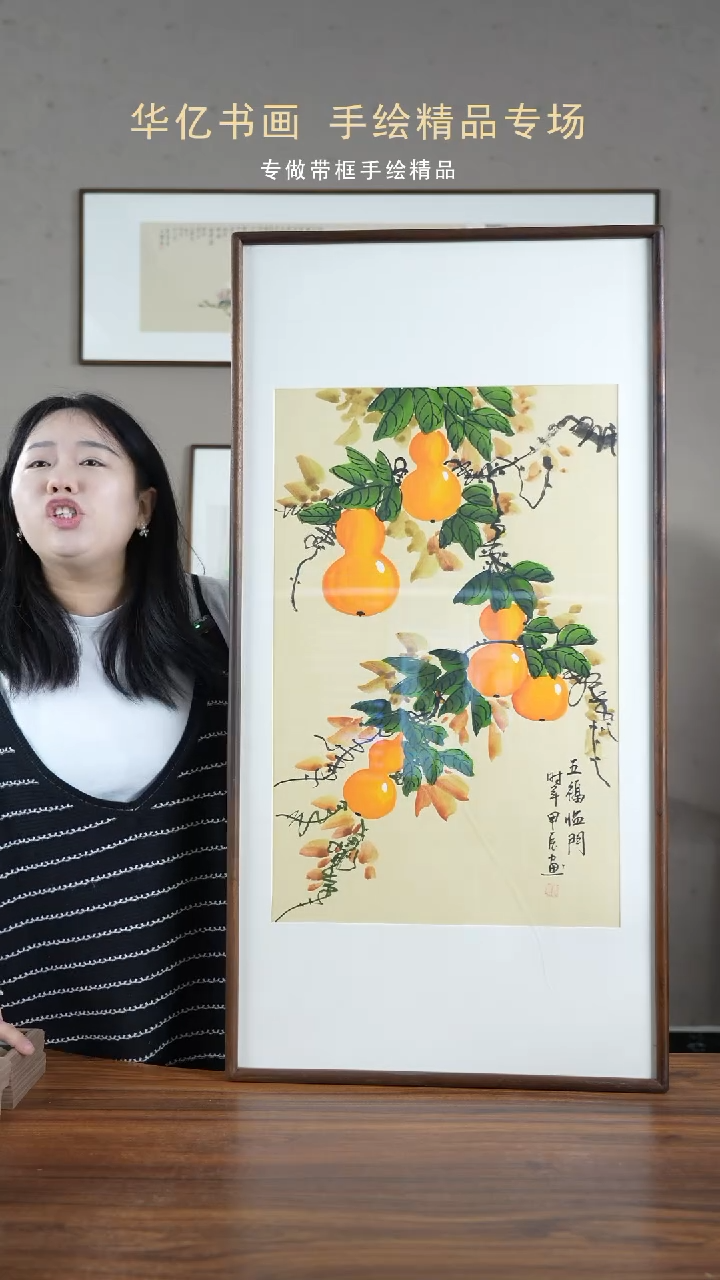 【闪购商品】书法HT五福临门/52*102冯国斌 