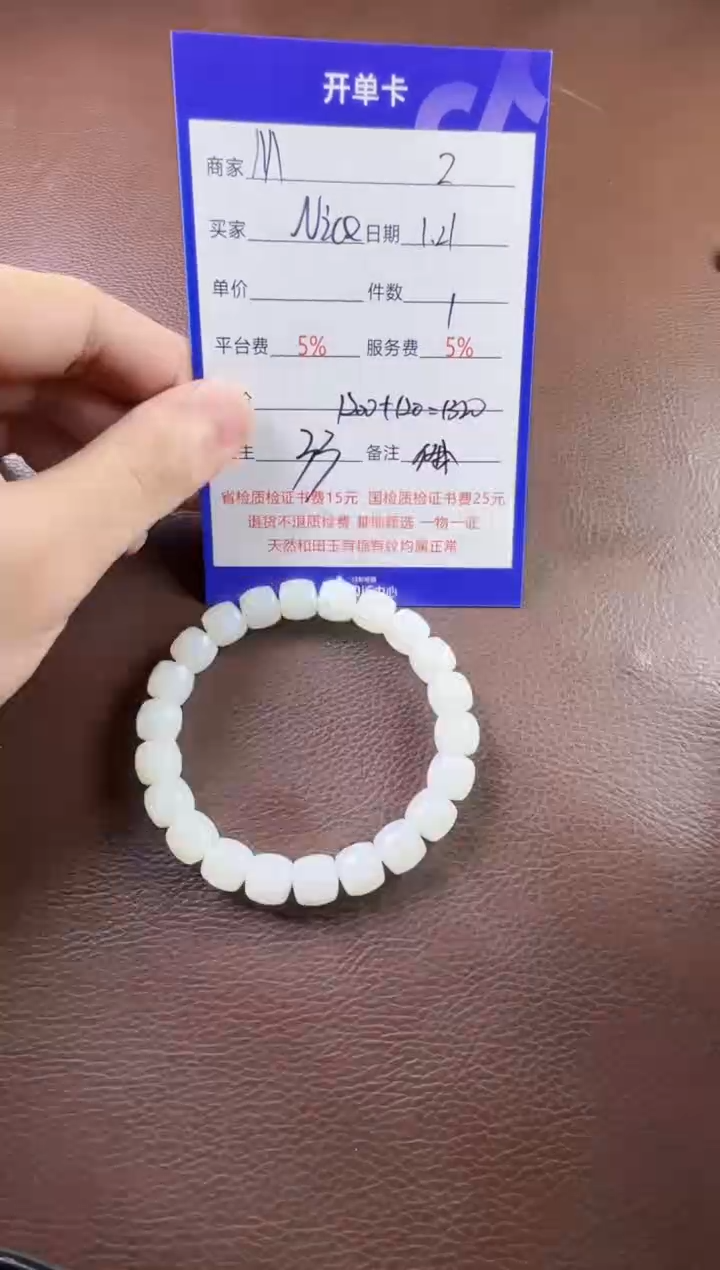 【闪购商品】和田玉挂件未镶嵌手串