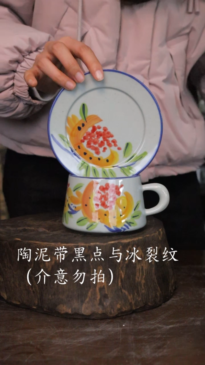 【闪购商品】椿野咖啡杯-石榴-1套