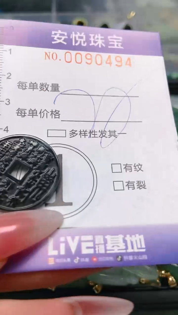 【闪购商品】翡翠颈饰未镶嵌闪购0090494