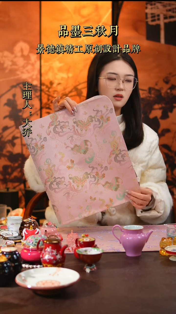 【闪购商品】景德镇大乔甄选好物推荐刺绣茶席67*38