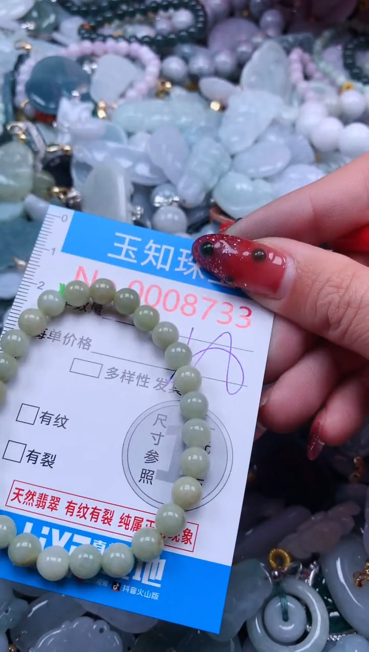 【闪购商品】翡翠吊坠(不含链)未镶嵌8733