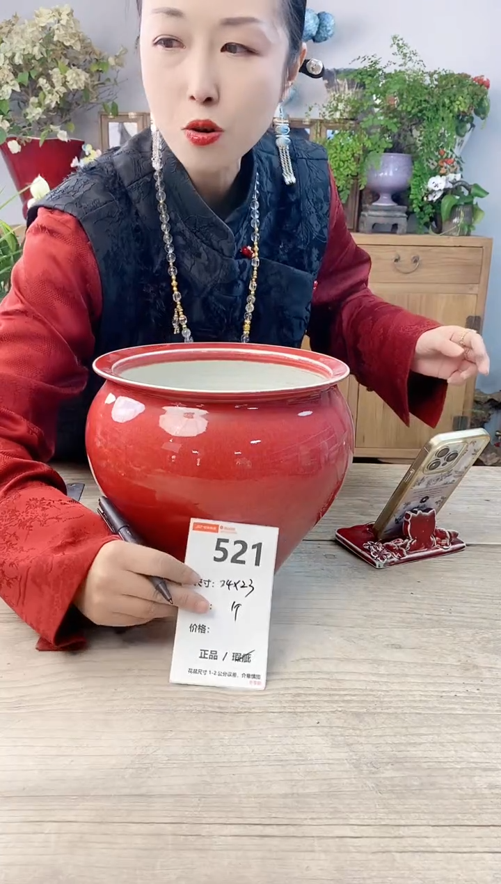 小玩子花盆直播号521