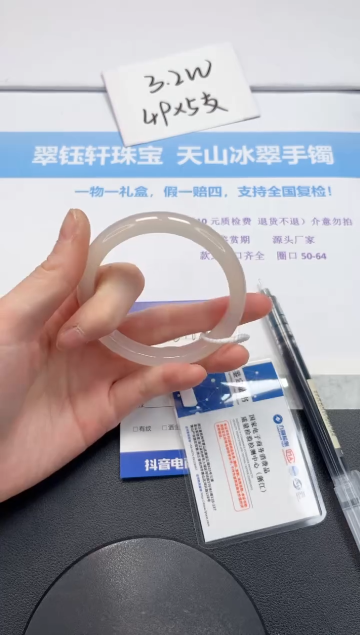 【闪购商品】石英质玉手镯未镶嵌V168-58.5