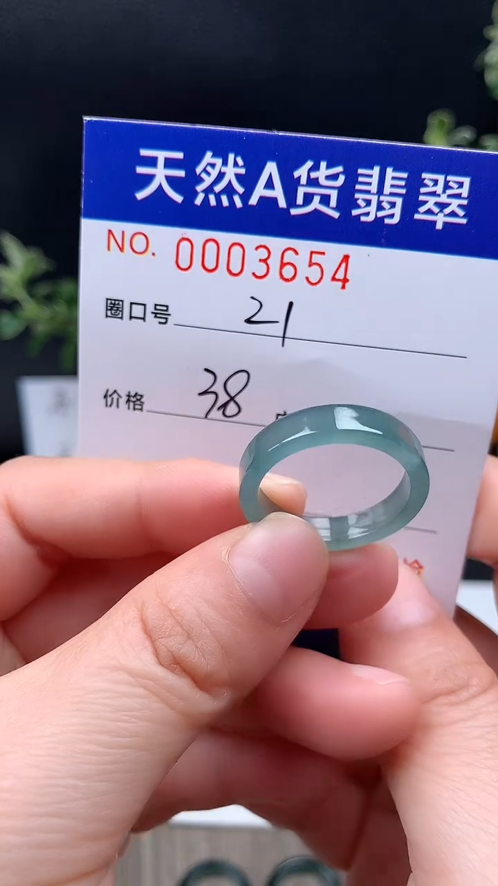 未镶嵌戒指翡翠21#