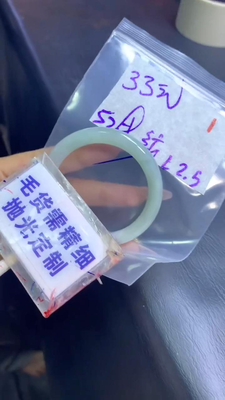 【闪购商品】定制翡翠未镶嵌毛货需精细抛光1+手镯52纹+33元
