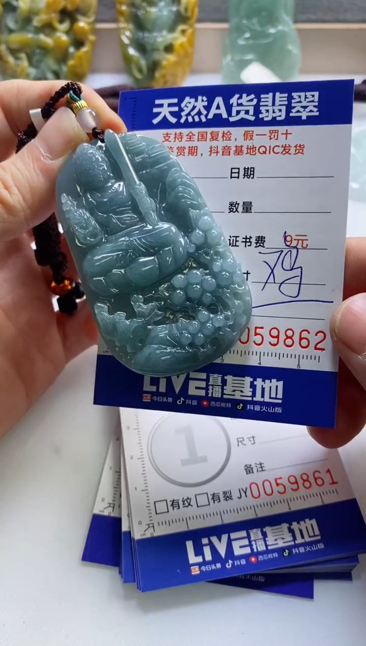 【闪购商品】翡翠挂件未镶嵌              