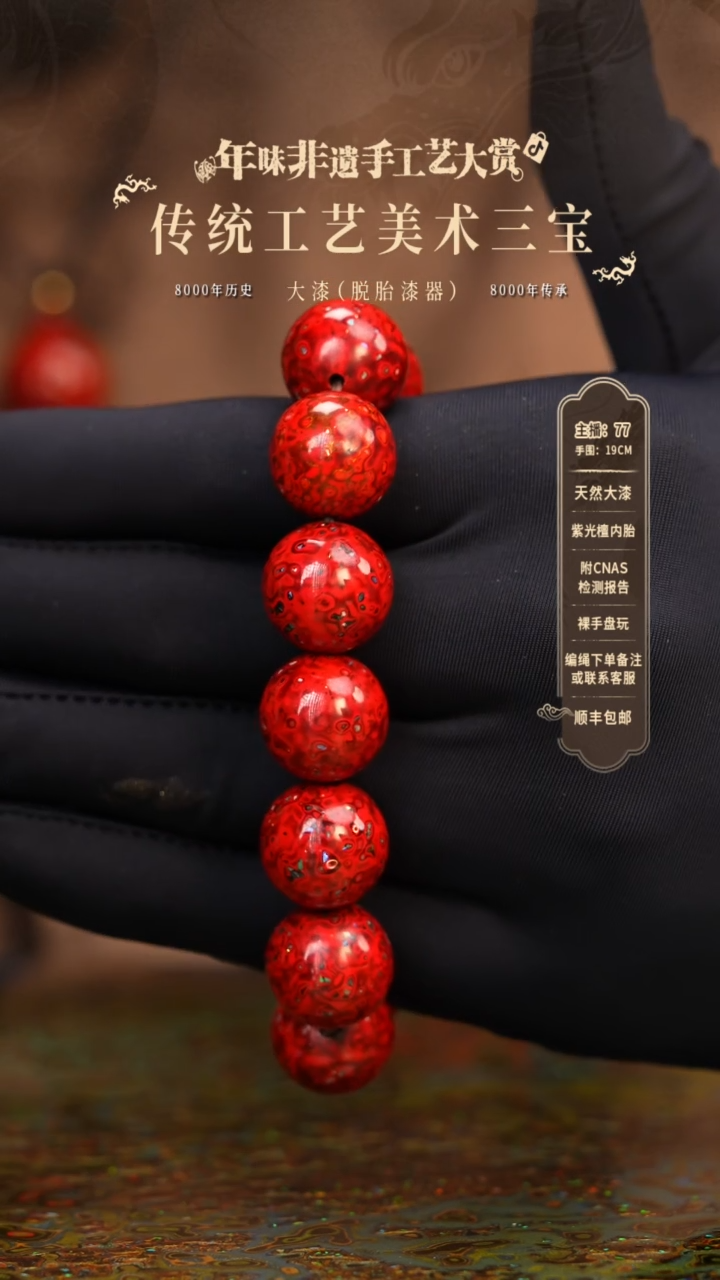 【闪购商品】大漆/变涂/1.5*13+1   353