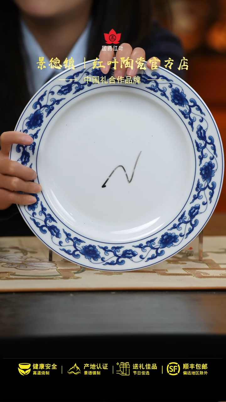 1个微瑕青满缠枝莲10英寸平盘