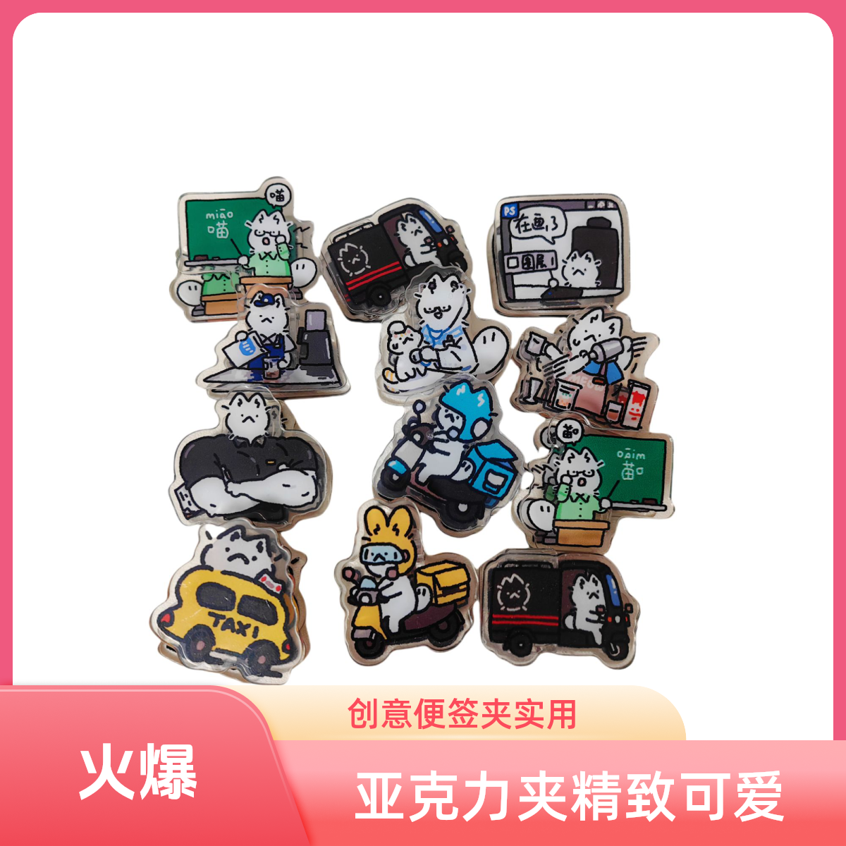 打工猫猫夹子PP夹便签夹创意可爱亚克力试卷文件夹女孩手帐夹