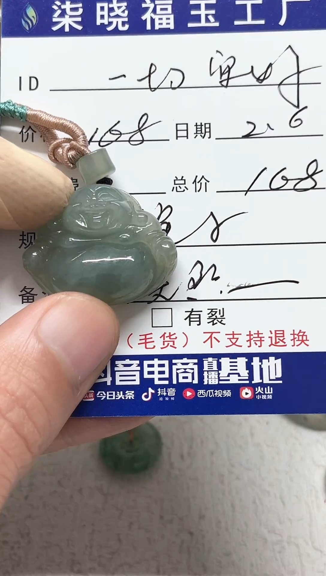 【闪购商品】翡翠颈饰未镶嵌天然缅甸A货翡翠吊坠