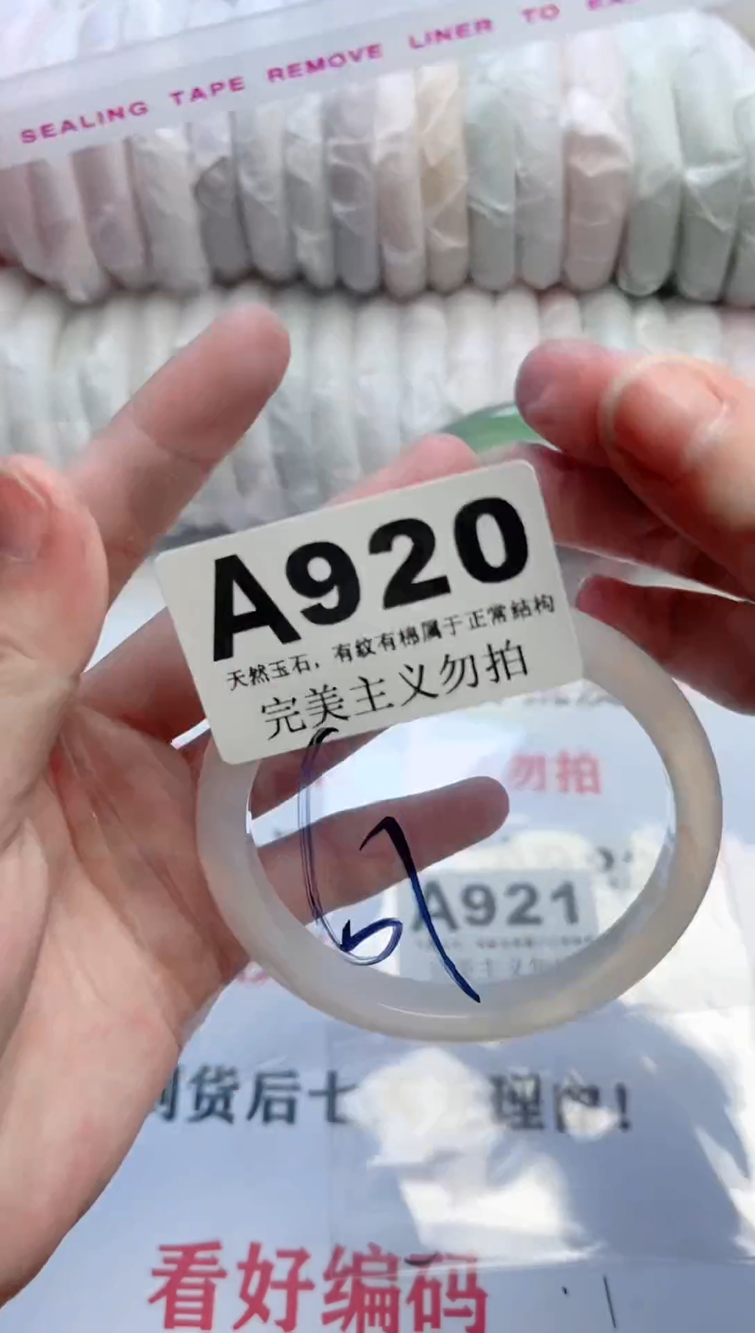手镯玛瑙/玉髓未镶嵌920