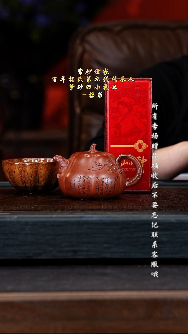 宜兴紫砂YF 清水泥 南瓜 220cc