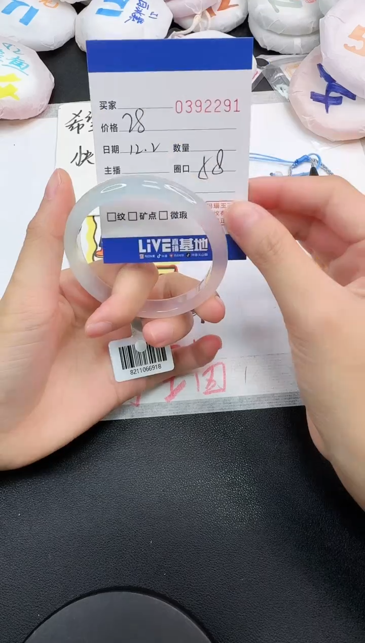 手镯玛瑙/玉髓未镶嵌2291