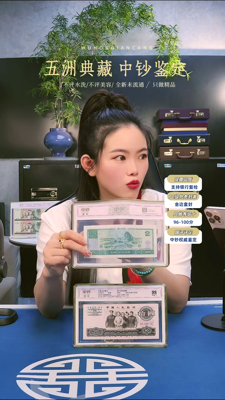 G*四版二元单张漏印中钞鉴定 号码随机发