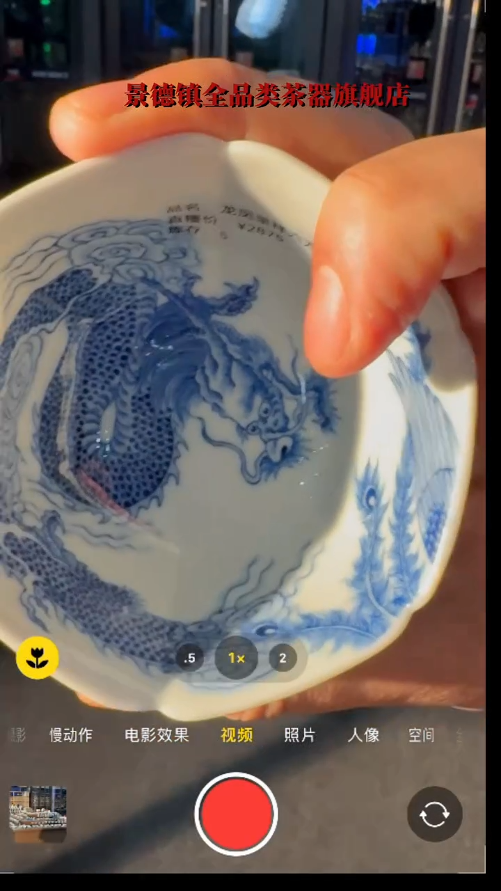 【闪购商品】【樊匠福利】王景东--青花六方龙凤葵口杯