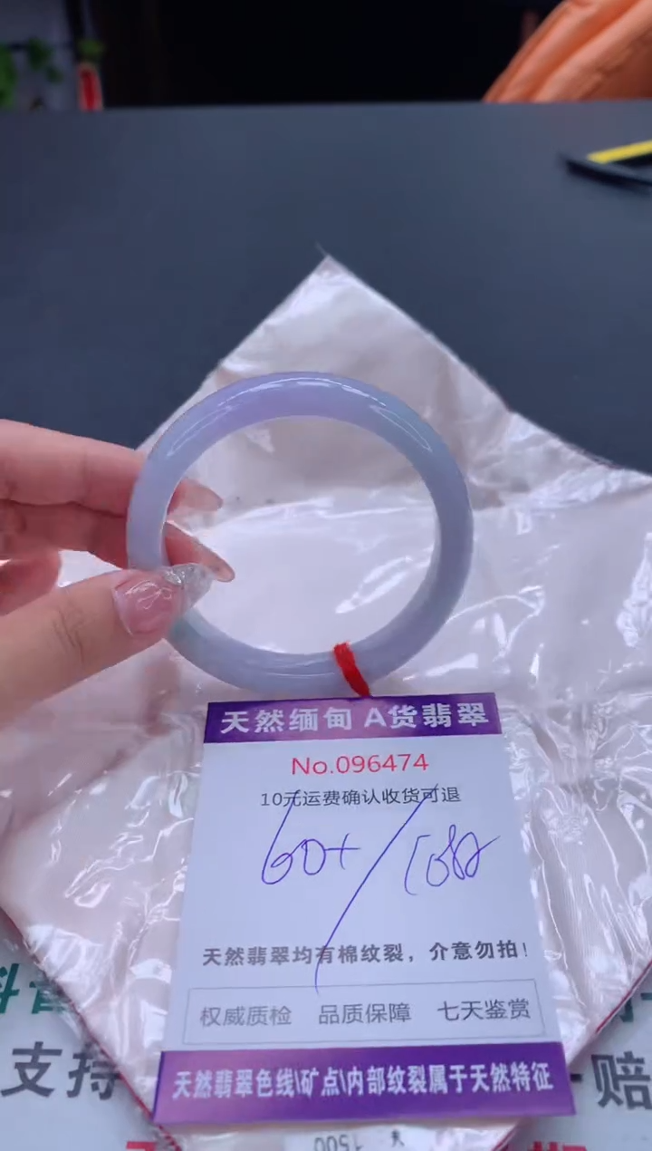 未镶嵌手镯翡翠有纹，完美者勿拍