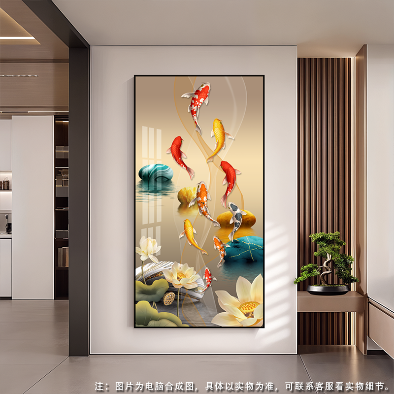 九鱼玄关装饰画现代轻奢进门入户墙高档壁画竖版走廊过道挂画