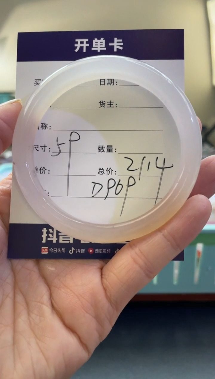 【闪购商品】玛瑙/玉髓手镯未镶嵌D969