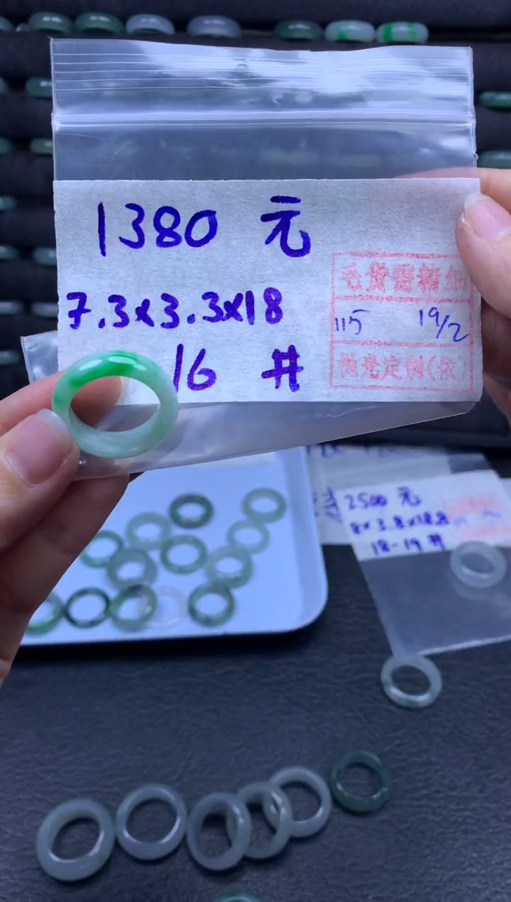 【闪购商品】定制翡翠未镶嵌翡翠戒圈1380元毛货需精细抛光拍一发一