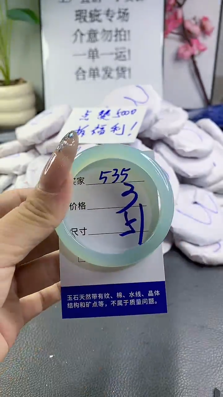 玛瑙/玉髓手镯未镶嵌535