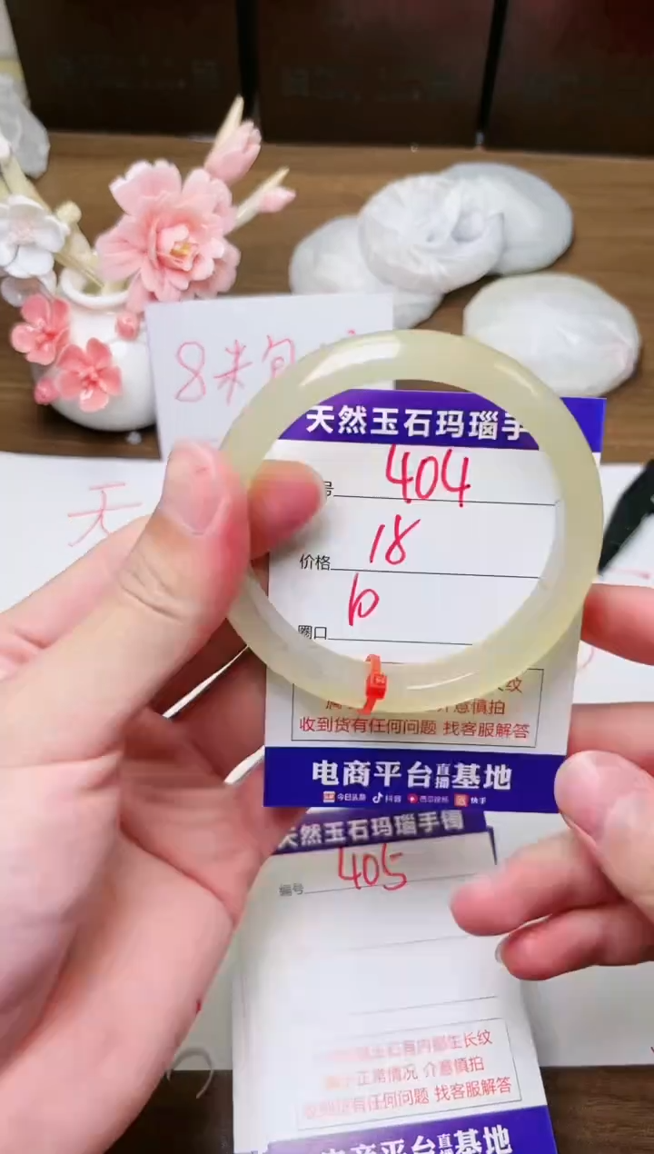 手镯玛瑙/玉髓未镶嵌404