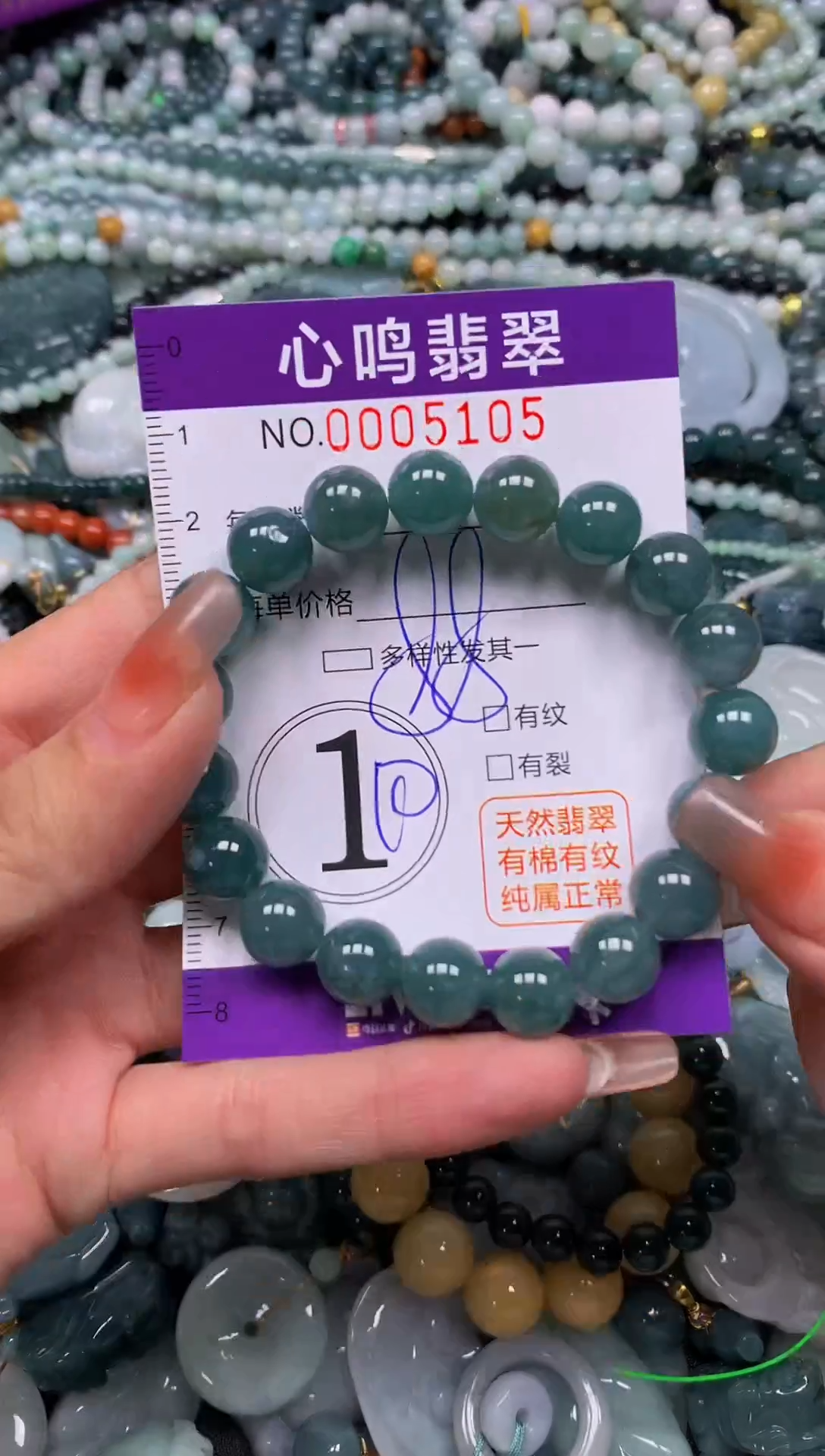 颈饰未镶嵌翡翠闪购005105