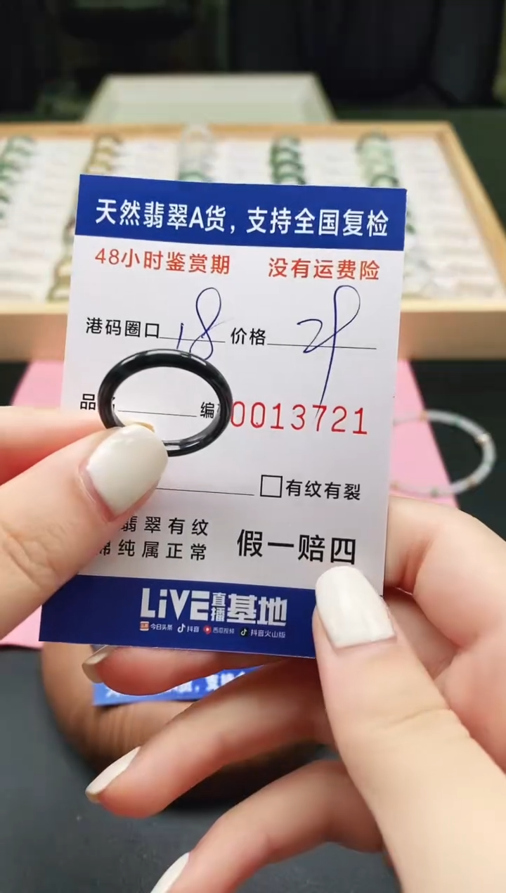 未镶嵌戒指翡翠 天然A货翡翠戒圈3721