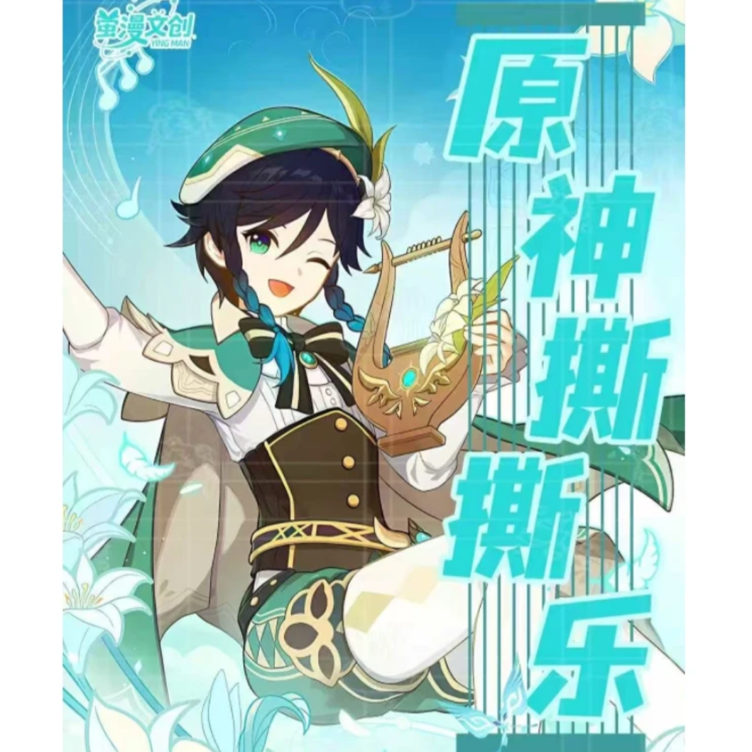 【新人浮浮】萤漫文创拍立得原神撕撕乐第二弹收藏卡牌潮玩