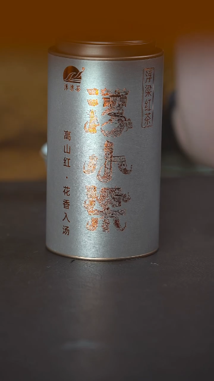【浮梁茶】高山红红茶