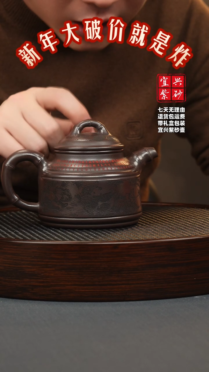 【闪购商品】紫砂茶壶紫罗兰 竹鼎 熊猫